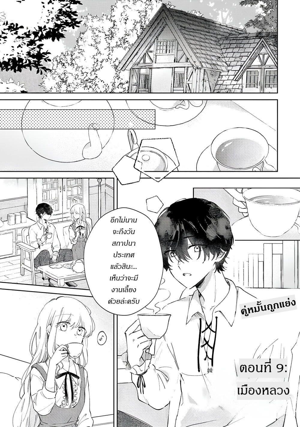 Manga-lc-com อ่านมังงะ อ่านการ์ตูน ออนไลน์ ฟรี Ane ni Kon’yakusha o Netorareta no de Wakeari Reisoku to Kekkon Shite Henkyou e to Mukaimasu Kurou no Saki ni Matteita no wa, Masaka no Dekiai to Shiawase deshita ตอนที่ 1 2 3 4 5 6 7 8 9 10 11 12 13 14 ฟรี ไม่มีโฆษณา Manga-lc - อ่าน มังงะ อ่าน การ์ตูน ออนไลน์ อ่านมังงะ ฟรี