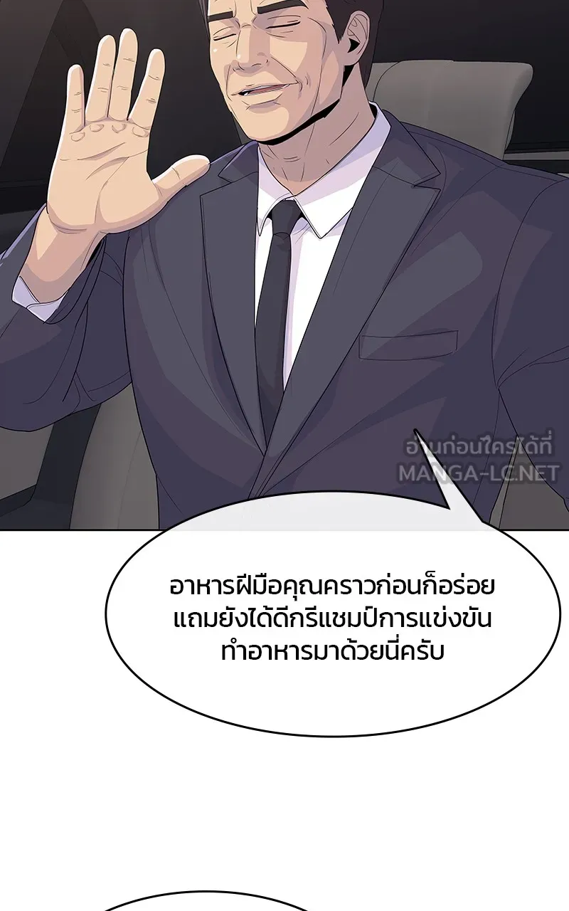 บันทึกครัวค่ายทหาร ตอนที่ 222 รูปที่ 3