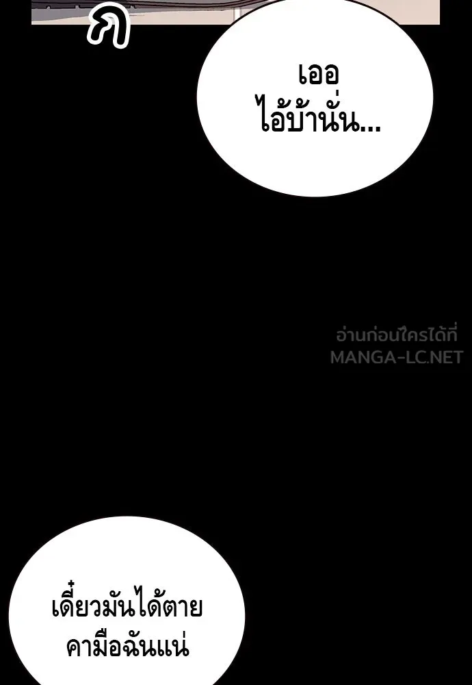 King Game ตอนที่ 27 บททดสอบสกิลต่อสู้ รูปที่ 3