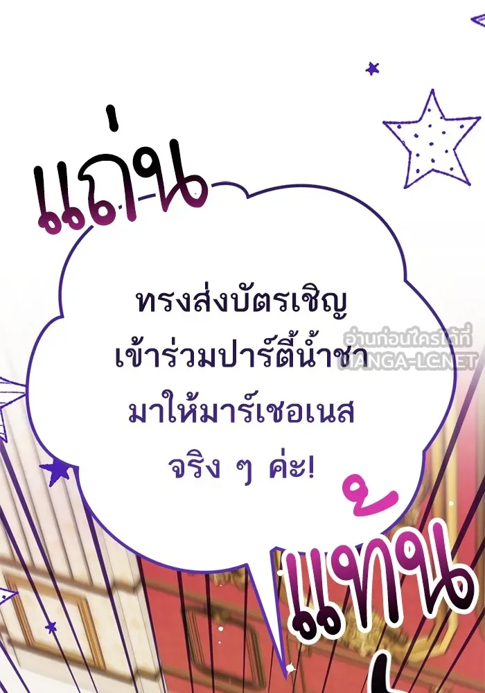 แด่ตัวละครโปรดที่ถูกทิ้ง ตอนที่ 57 รูปที่ 99