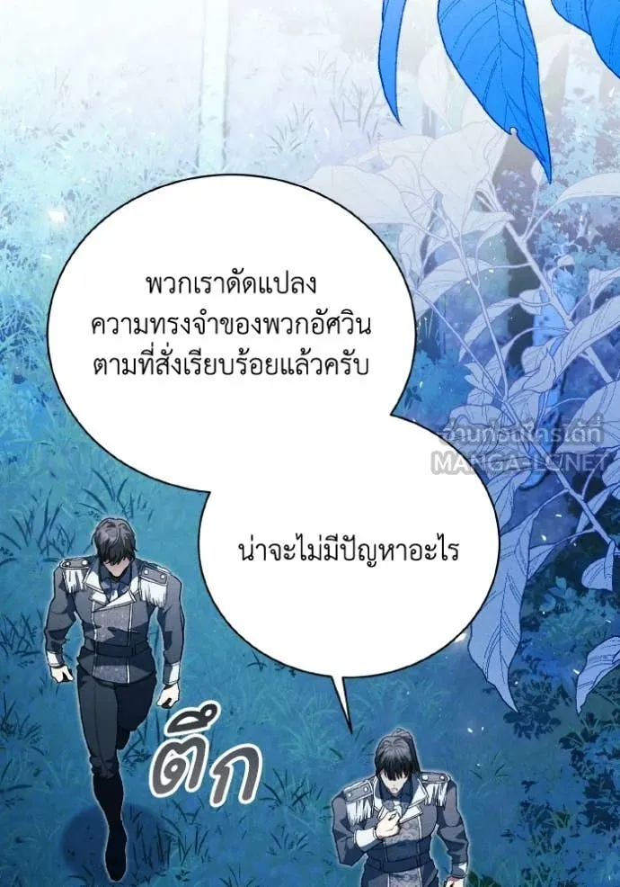 รักนะคะ ป๊ะป๋า ตอนที่ 42 รูปที่ 47