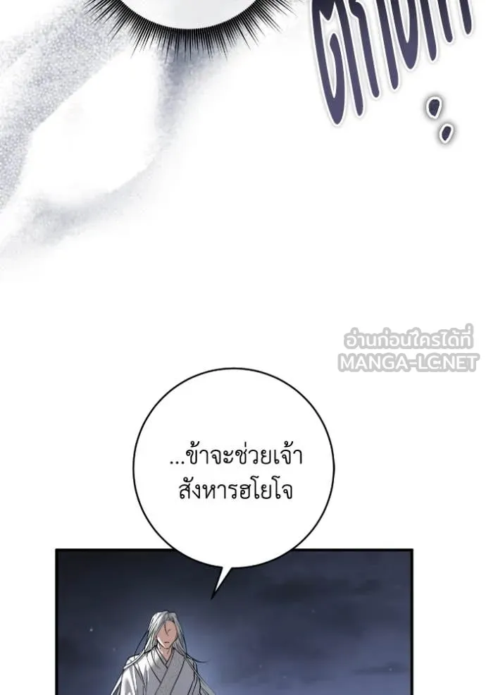 ยามหมาป่าทมิฬ ตอนที่ 57 รูปที่ 48