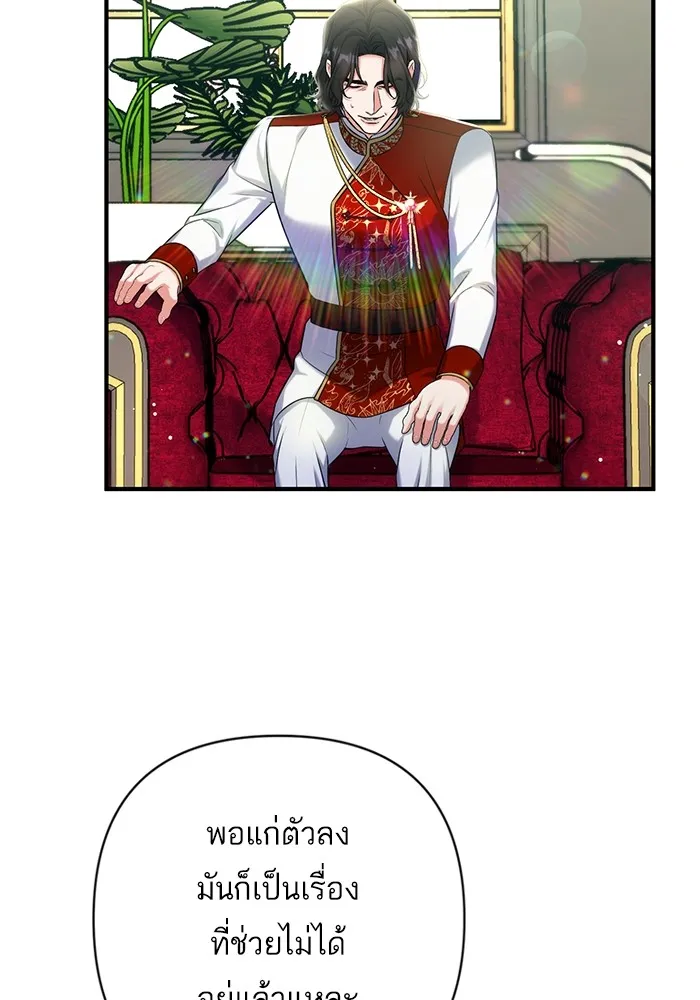 แด่ตัวละครโปรดที่ถูกทิ้ง ตอนที่ 52 รูปที่ 109