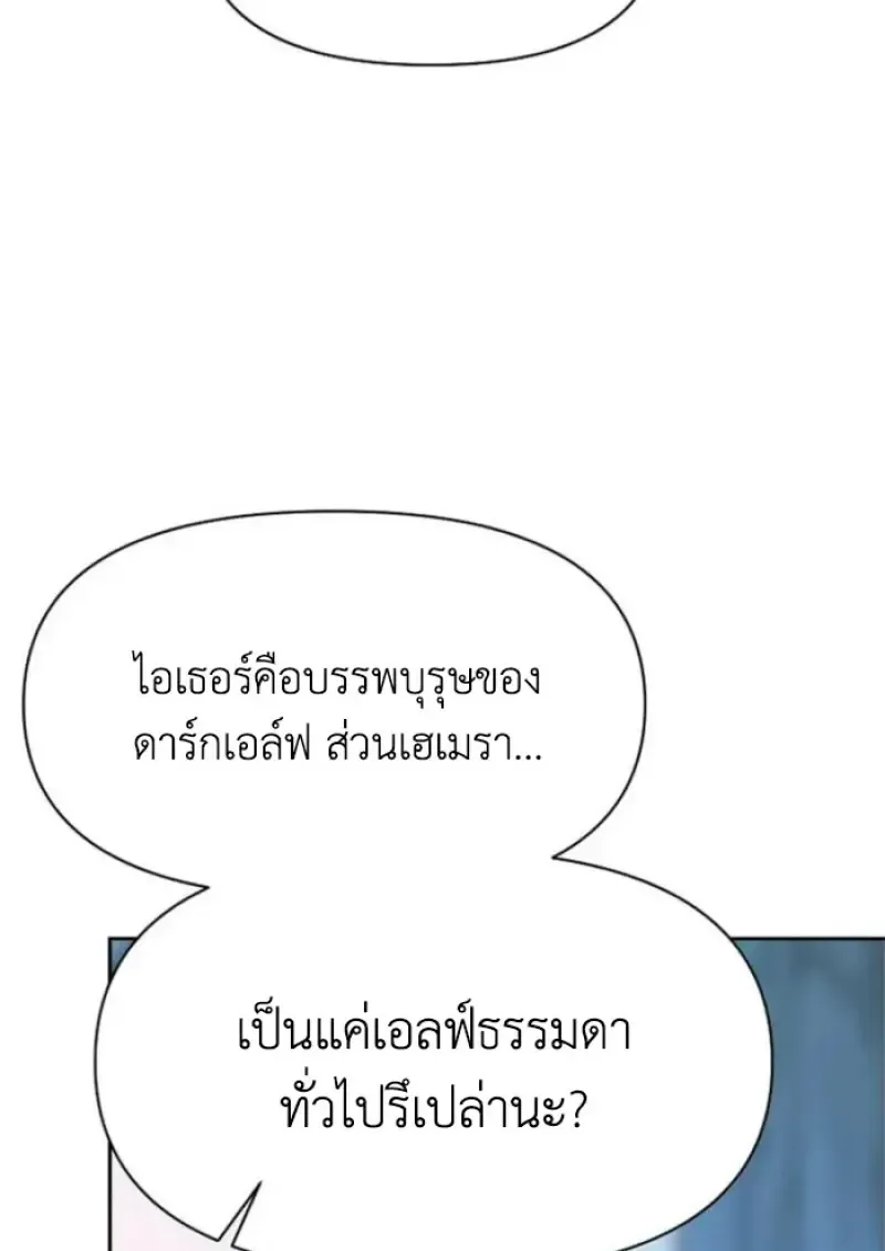 Archmage Transcending Through Regression ตอนที่ ตอนที่ 146 รูปที่ 50