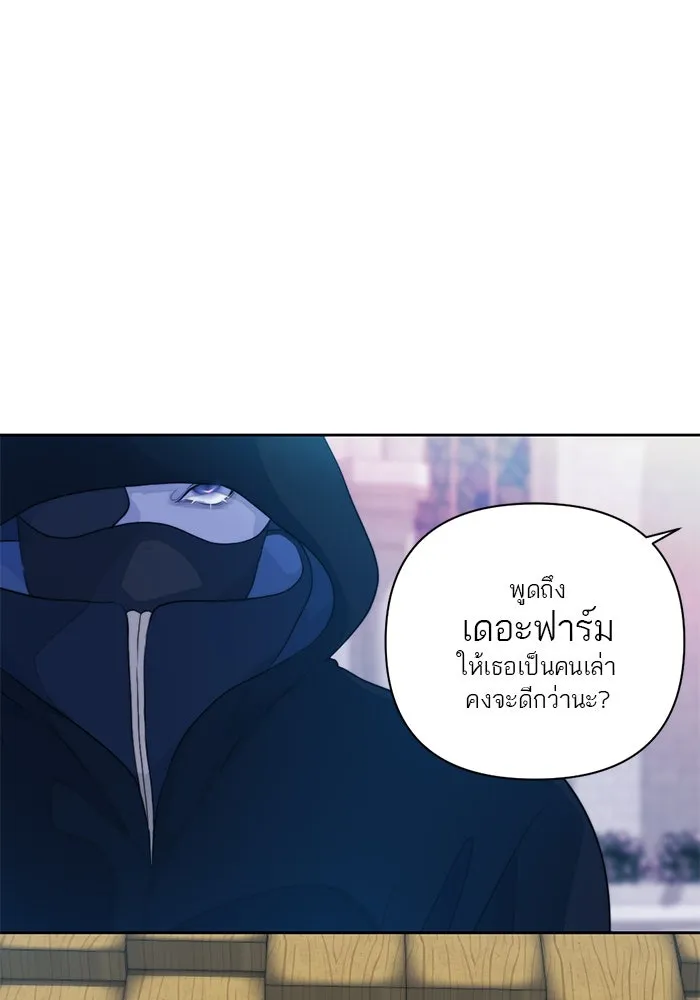 เปย์นี้เพื่อนาย My Sugar Baby ตอนที่ 51 ภาคดีวีนากอมเมเดีย  นักโทษยูดา รูปที่ 25