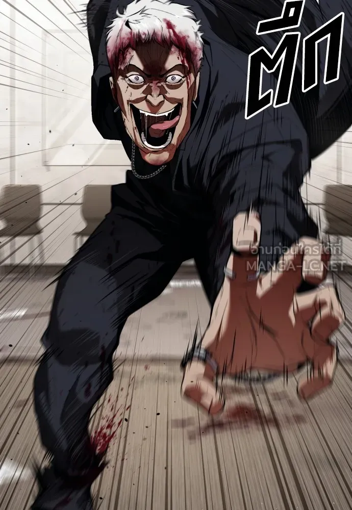 สนิมเชือดเลือดสาด ตอนที่ 21 รูปที่ 96