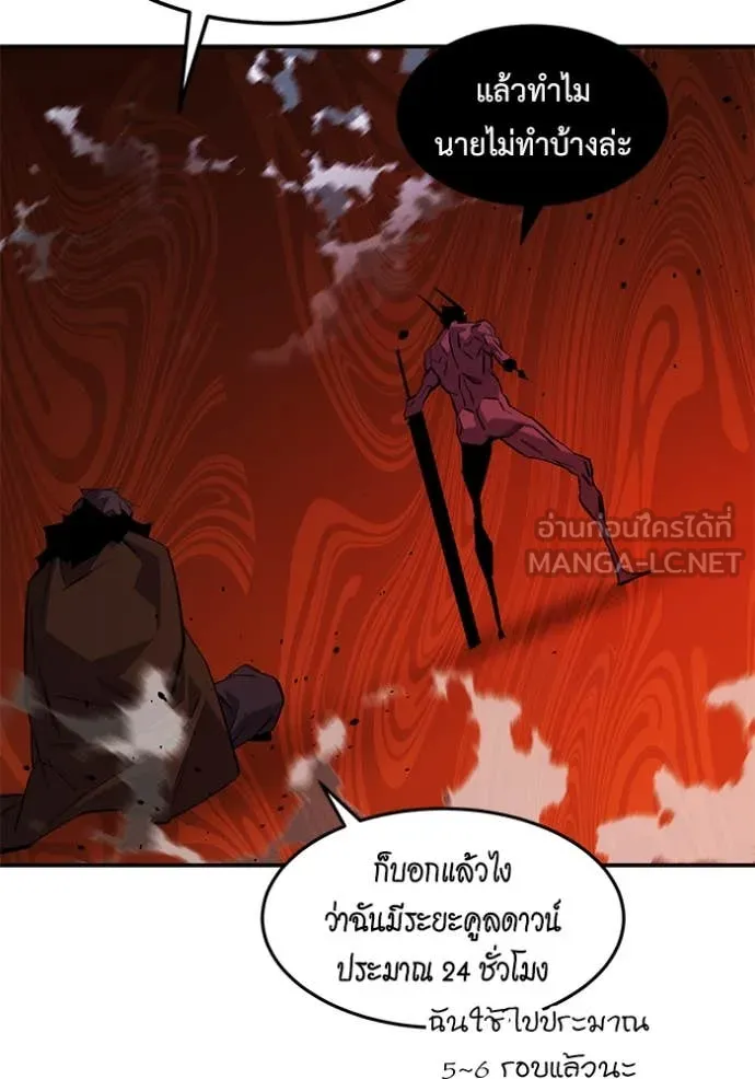 แยกร่าง ล่าอัตโนมัติ ตอนที่ 173 รูปที่ 4