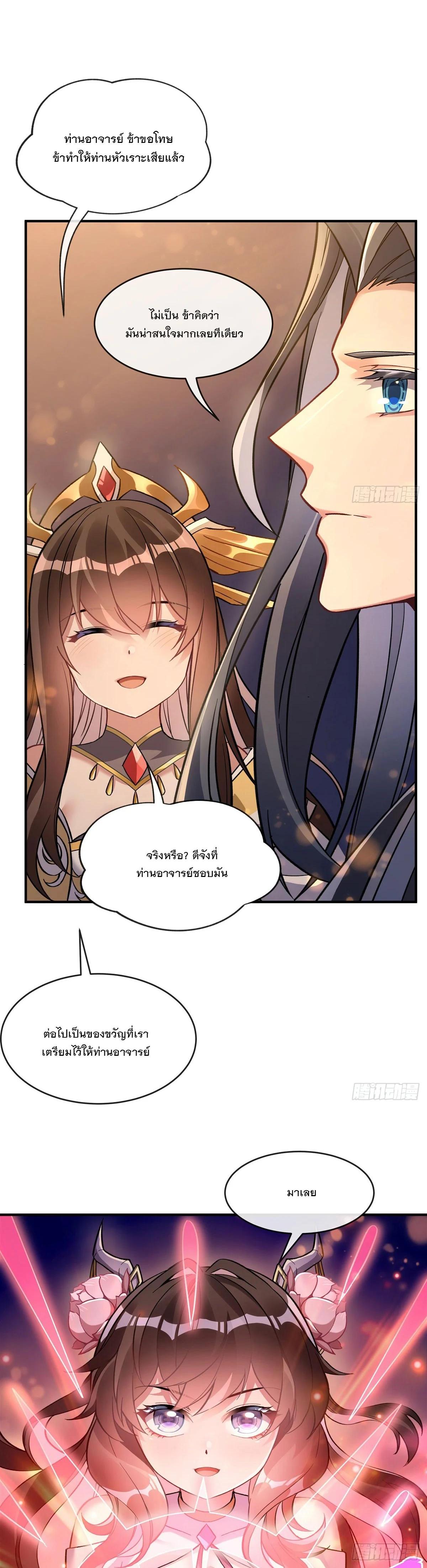 Manga-lc-com อ่านมังงะ อ่านการ์ตูน ออนไลน์ ฟรี My Female Disciples are all Future Masters of the Heavens ตอนที่ 1 2 3 4 5 6 7 8 9 10 11 12 13 14 ฟรี ไม่มีโฆษณา Manga-lc - อ่าน มังงะ อ่าน การ์ตูน ออนไลน์ อ่านมังงะ ฟรี