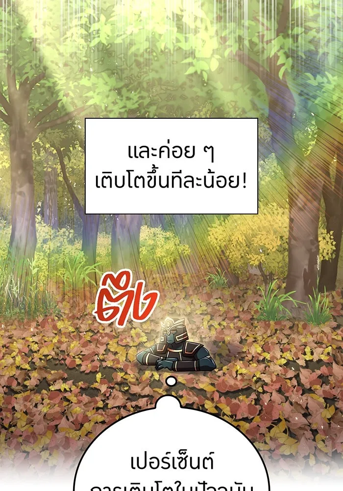 เพลเยอร์เลือดเทวะ ตอนที่ 110 หายนะครั้งที่ 4 รูปที่ 64