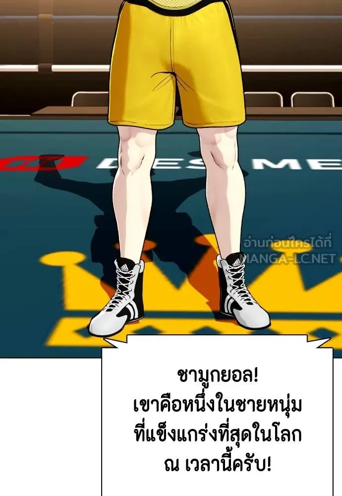 หมาหัวเน่า ตอนที่ 107 รูปที่ 29