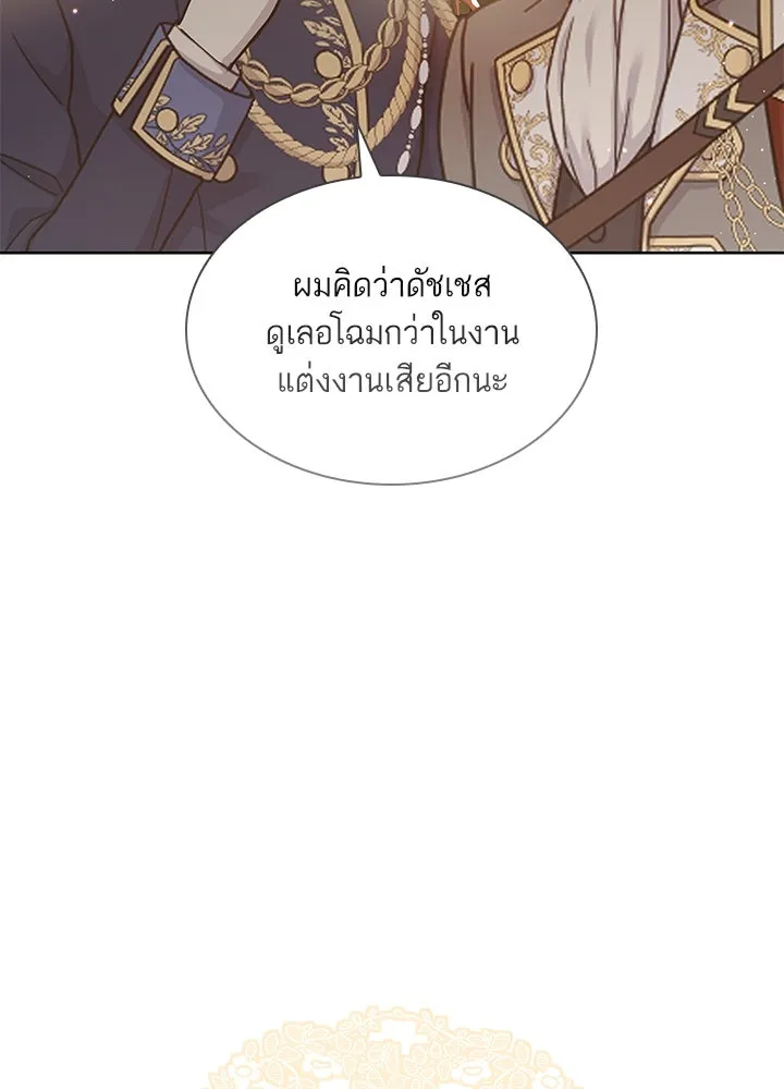 อดีตภรรยาของพระเอกหนุ่มจอมคลั่งรัก ตอนที่ 22 รูปที่ 17