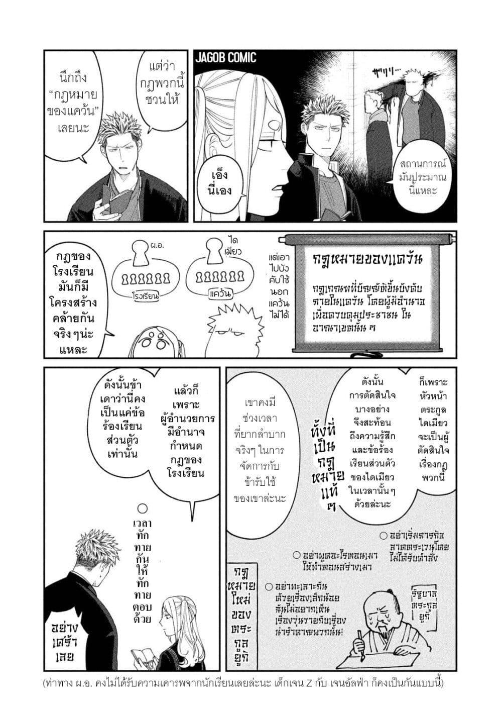 Manga-lc-com อ่านมังงะ อ่านการ์ตูน ออนไลน์ ฟรี Oda-chan to Akechi-kun ตอนที่ 1 2 3 4 5 6 7 8 9 10 11 12 13 14 ฟรี ไม่มีโฆษณา Manga-lc - อ่าน มังงะ อ่าน การ์ตูน ออนไลน์ อ่านมังงะ ฟรี