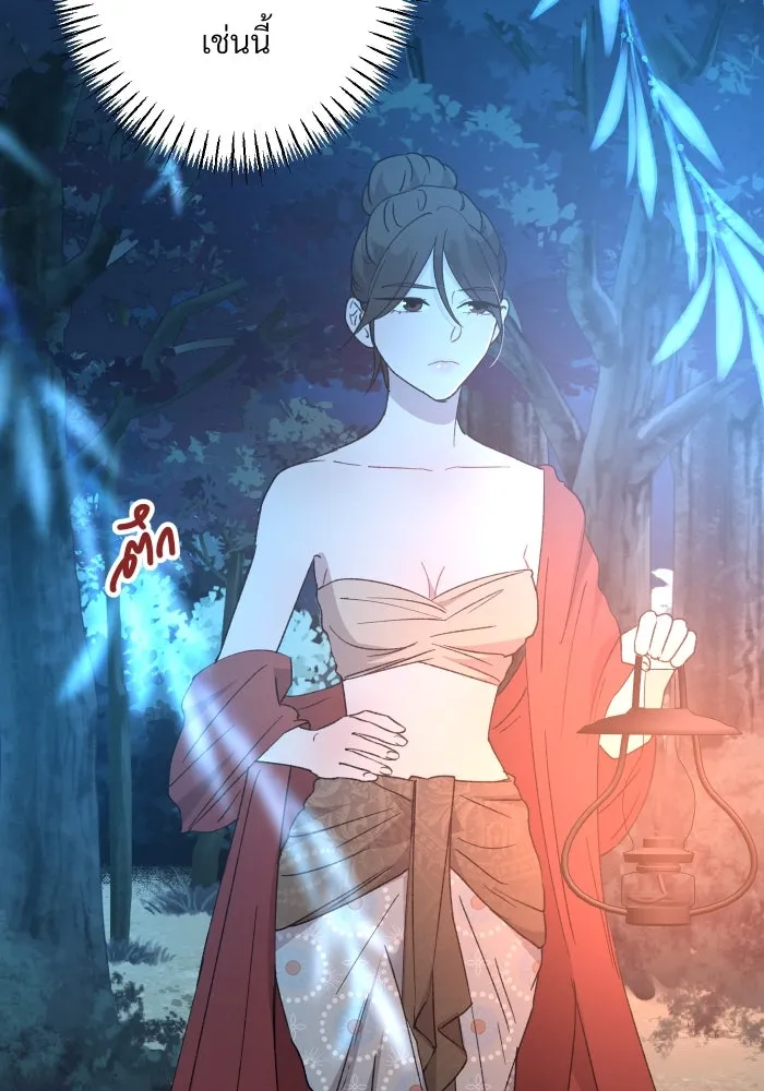 จันทร์เจ้า ตอนที่ ตอนที่ ๒๒  ว่าจะไม่ยุ่งแล้วเชียว รูปที่ 77