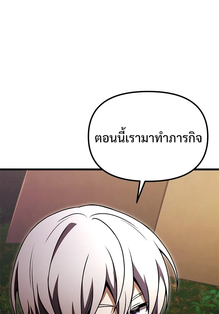 อัศวินดำล่าท้าเวลา ตอนที่ 23 รูปที่ 152