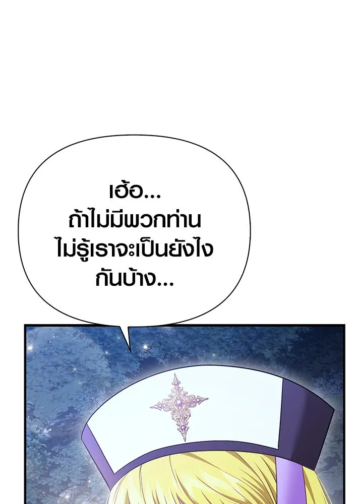 เอาชีวิตรอดในเกมฉบับคนเถื่อน ตอนที่ 41 รูปที่ 104