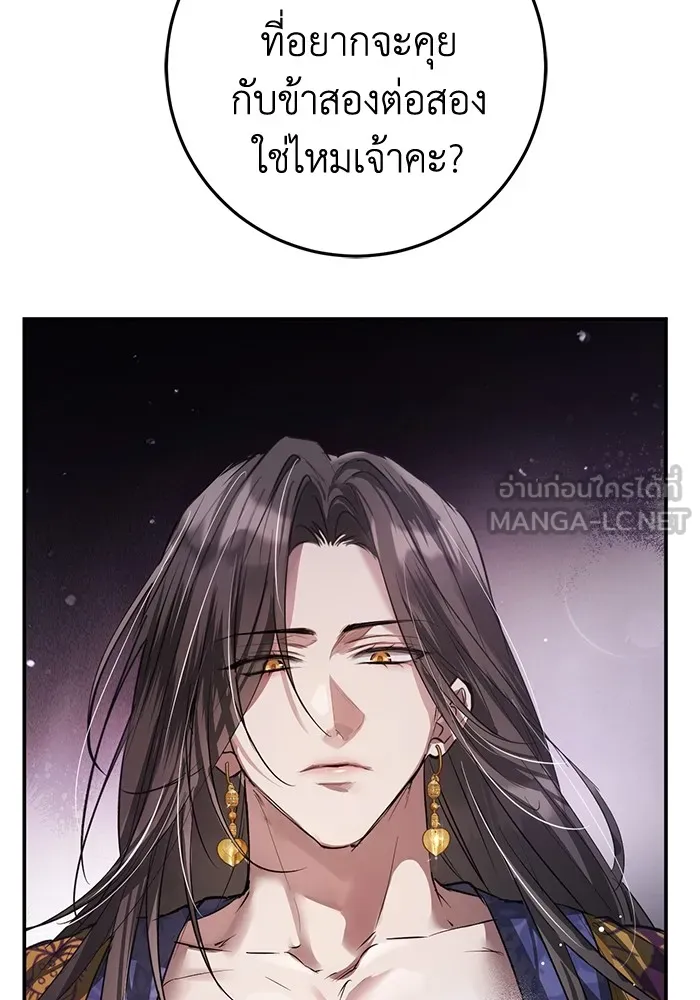 ยามหมาป่าทมิฬเพรียกหา ตอนที่ 2 รูปที่ 147