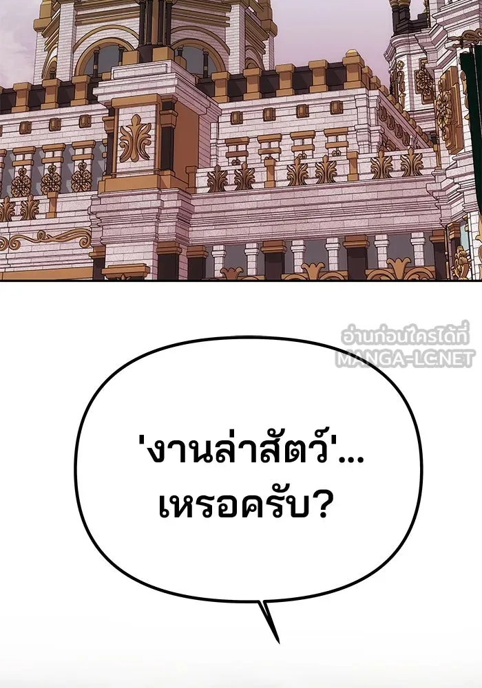 เกมรักจับสามี ตอนที่ 68 รูปที่ 12