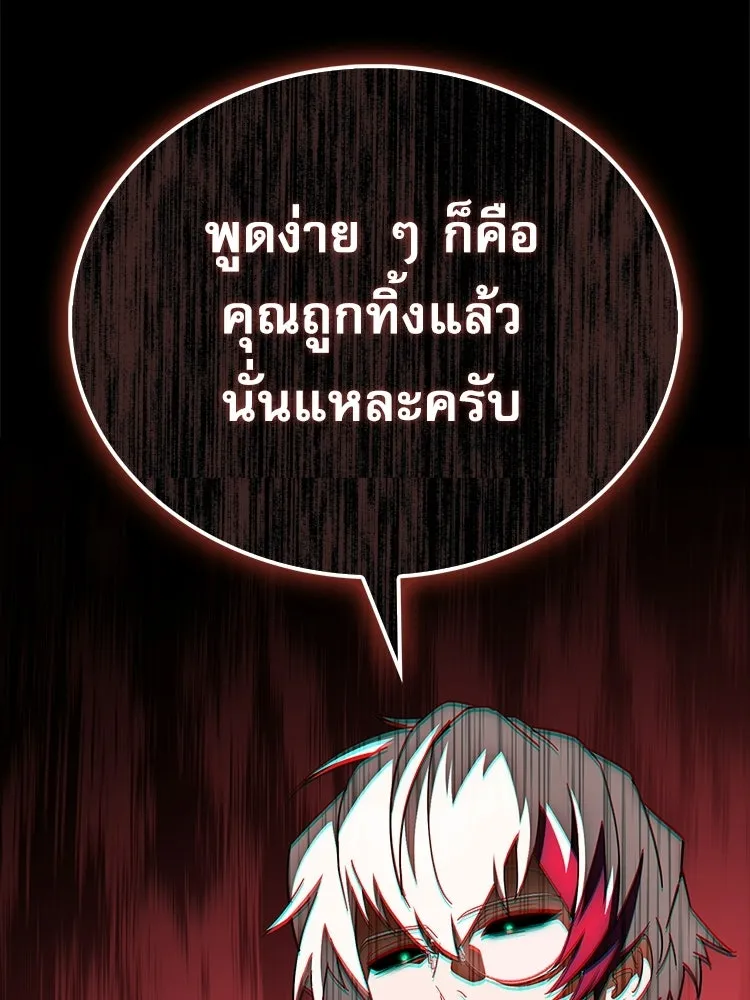 หยุดนะจอมมาร ฮีโร่ล้อมไว้หมดแล้ว ตอนที่ 28 ช่วยทำตามคำขอสักข้อนะคะ! รูปที่ 80