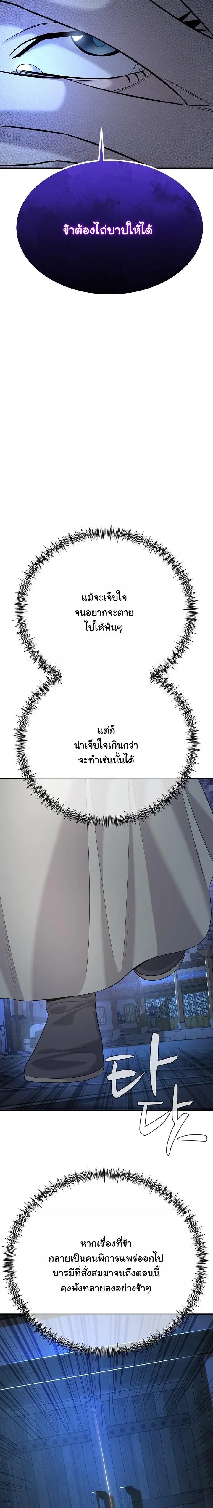 Monopolizing All Opportunities ชะตาฟ_าประทาน ข_าขอฮ_บเพ_ยงผ_เด_ยว ตอนที่ ตอนที่ 19 รูปที่ 45