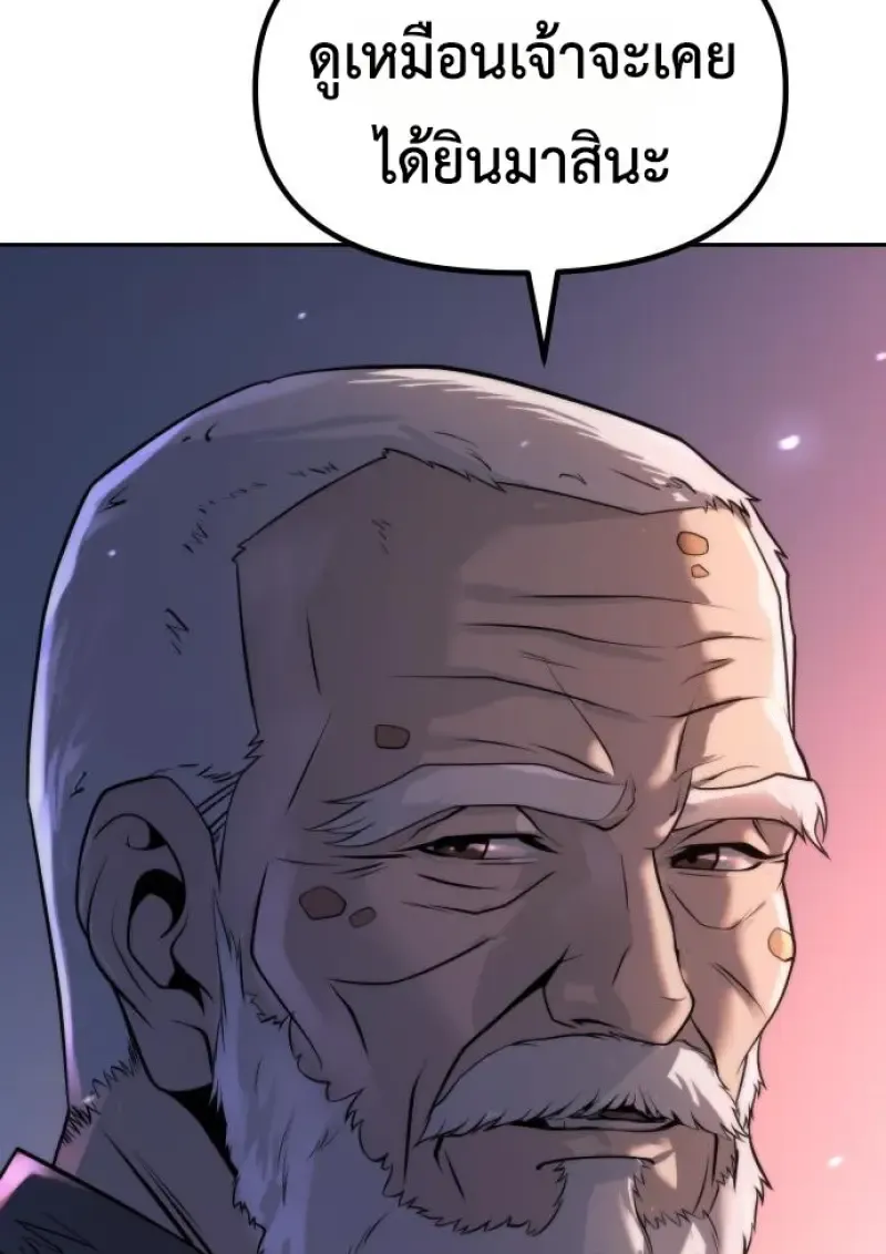 Chronicles of the Demon Faction ตำนานการเก_ดใหม_ในล_ทธ_มาร ตอนที่ ตอนที่ 159 รูปที่ 148