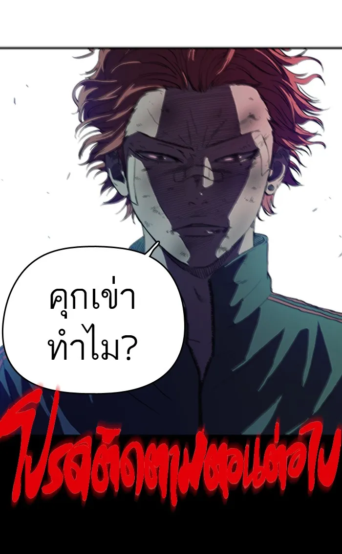 ปั่นสู้ฝันbrWind Breaker ตอนที่ 50 รูปที่ 49