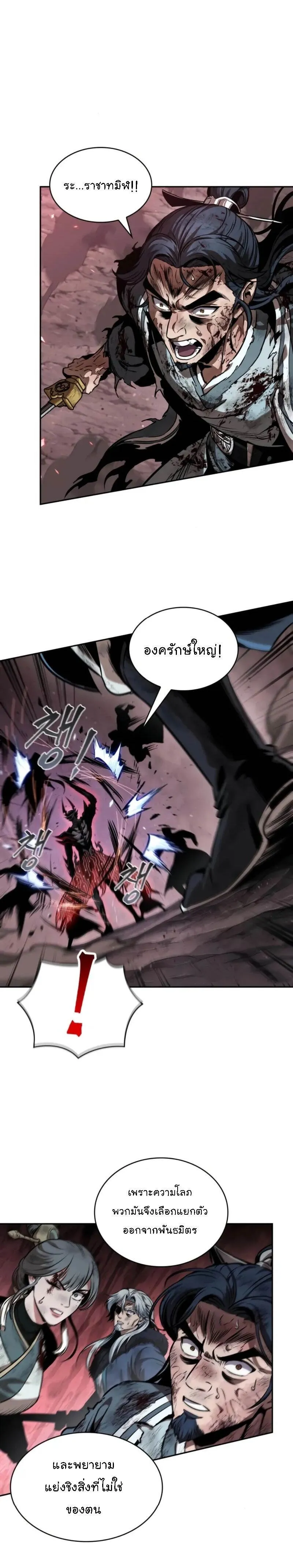 Nano Machine นาโนมาช_น ตอนที่ ตอนที่ 266 รูปที่ 7