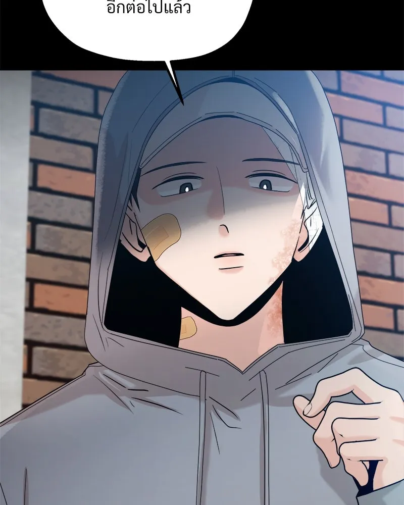 Pyramid Game เกมพีระมิด ตอนที่ 88 รูปที่ 20