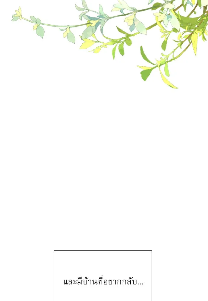 ถ้าไม่ร้อง ก็จงอ้อนวอนซะ ตอนที่ 26 รูปที่ 116