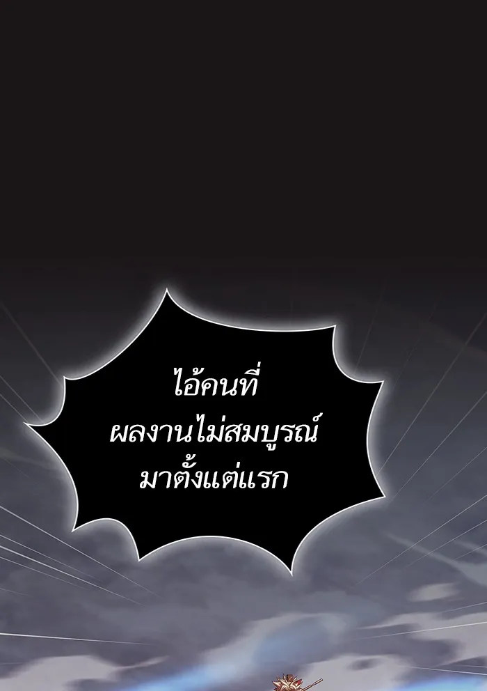 ผู้เล่นขั้นเทพแห่งหอคอยฝึกสอน ตอนที่ 129 รูปที่ 86