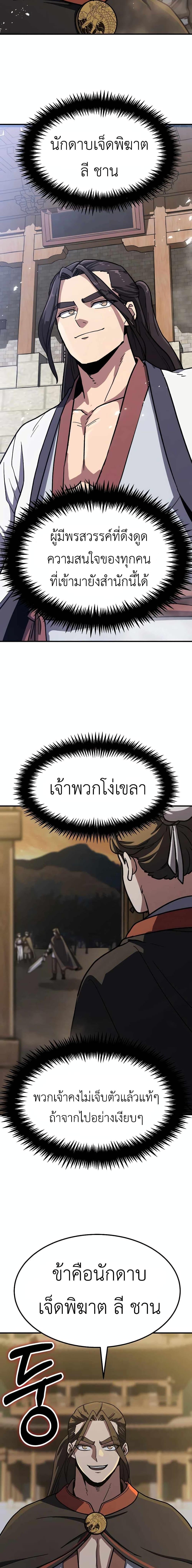 Manga-lc-com อ่านมังงะ อ่านการ์ตูน ออนไลน์ ฟรี Skeleton Warrior ตอนที่ 1 2 3 4 5 6 7 8 9 10 11 12 13 14 ฟรี ไม่มีโฆษณา Manga-lc - อ่าน มังงะ อ่าน การ์ตูน ออนไลน์ อ่านมังงะ ฟรี