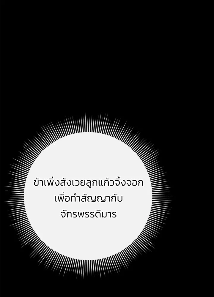 คืนแห่งโทแกบี ตอนที่ 122 รูปที่ 131