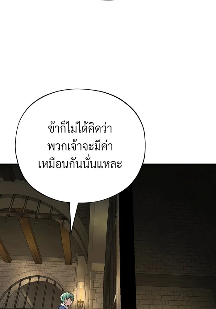 จอมเวทเกิดใหม่ในรอบ 66666 ปี ตอนที่ 134 รูปที่ 11