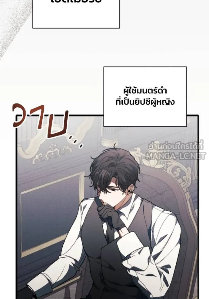 รักนะคะ ป๊ะป๋า ตอนที่ 39 รูปที่ 78