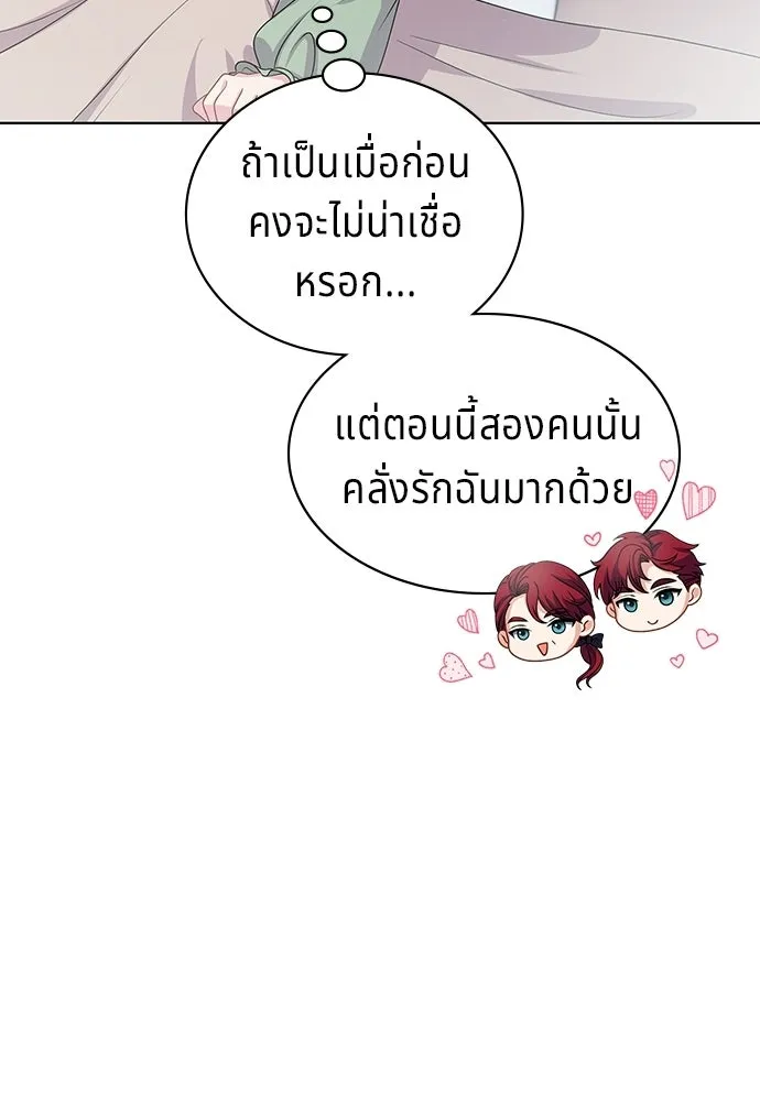 เวทฟื้นฟูได้ผลดีเกินไปแล้ว ตอนที่ 15 รูปที่ 46
