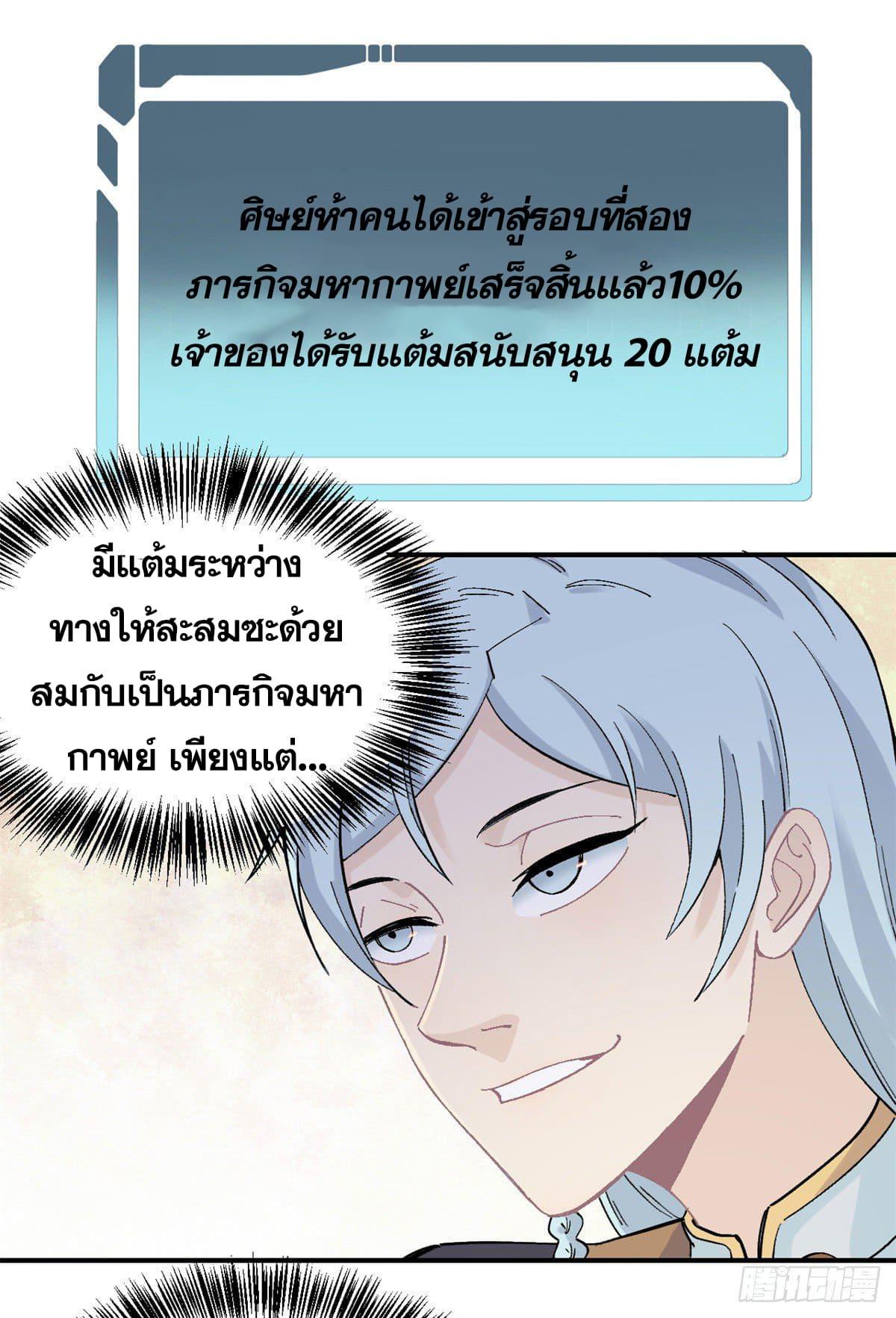 Manga-lc-com อ่านมังงะ อ่านการ์ตูน ออนไลน์ ฟรี All Hail the Sect Leader ตอนที่ 1 2 3 4 5 6 7 8 9 10 11 12 13 14 ฟรี ไม่มีโฆษณา Manga-lc - อ่าน มังงะ อ่าน การ์ตูน ออนไลน์ อ่านมังงะ ฟรี