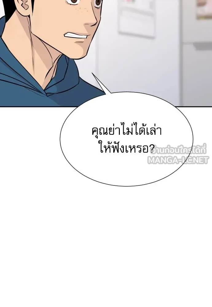 หลานอัจฉริยะ ตอนที่ 58 รูปที่ 25