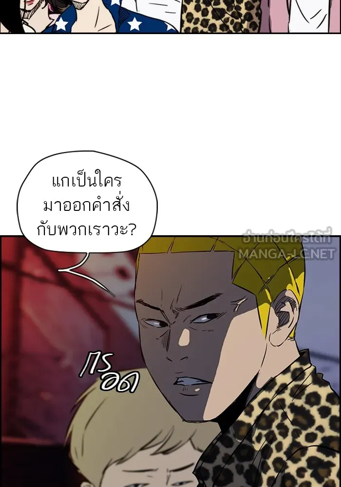 ปั่นสู้ฝันbrWind Breaker ตอนที่ 1 รูปที่ 24