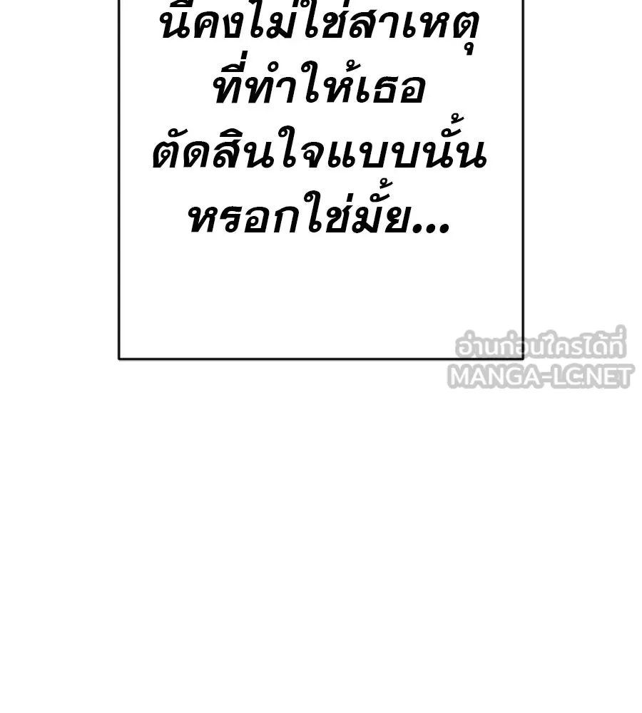 คอลเซ็นเตอร์เปลี่ยนชีวิต ตอนที่ 26 การหายตัวไป รูปที่ 87