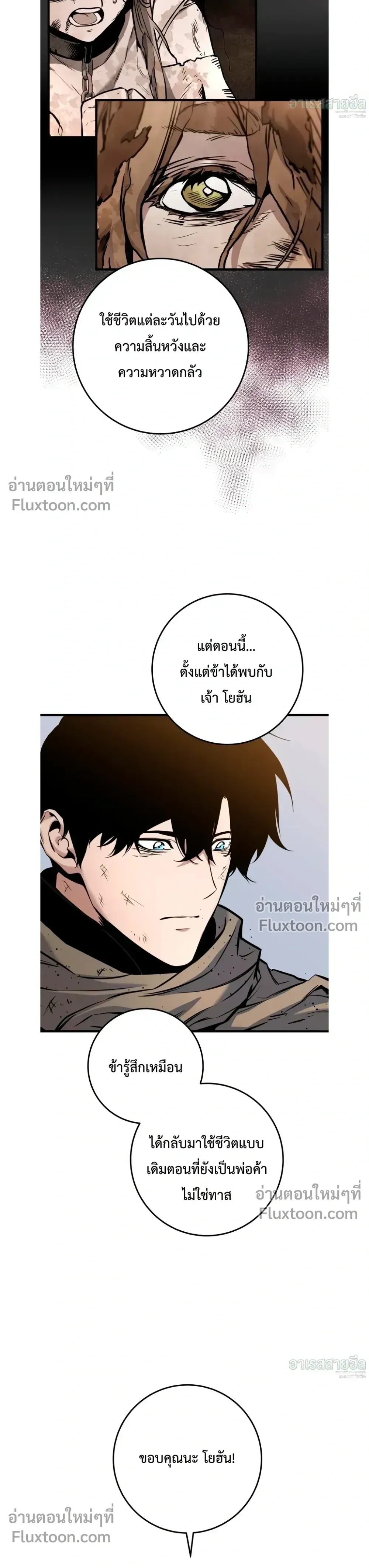 The Wandering Knight_s Survival Manual การเอาช_ว_ตรอด ของอ_ศว_นพเนจร ตอนที่ ตอนที่ 18 รูปที่ 18