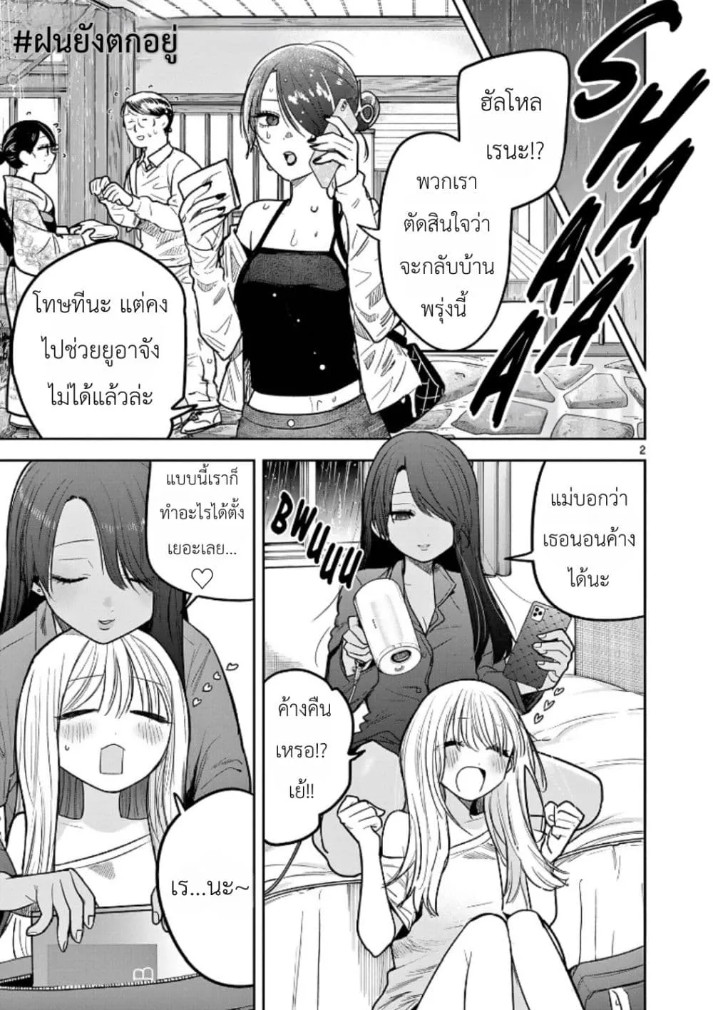 Manga-lc-com อ่านมังงะ อ่านการ์ตูน ออนไลน์ ฟรี #Gyaru to Gyaru no Yuri ตอนที่ 1 2 3 4 5 6 7 8 9 10 11 12 13 14 ฟรี ไม่มีโฆษณา Manga-lc - อ่าน มังงะ อ่าน การ์ตูน ออนไลน์ อ่านมังงะ ฟรี