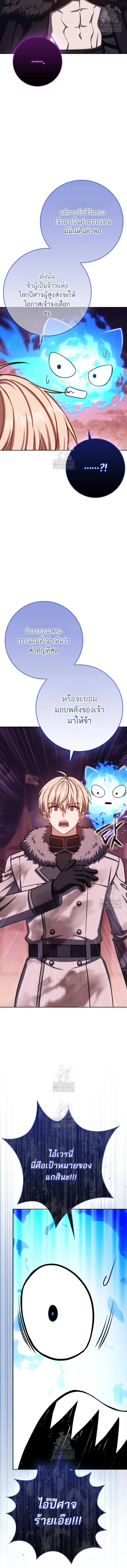 The Reincarnated Assassin Is a Genius Swordsman ช_ว_ตใหม_ของน_กฆ_าค_อจอมดาบอ_จฉร_ยะ ตอนที่ ตอนที่ 73 รูปที่ 11