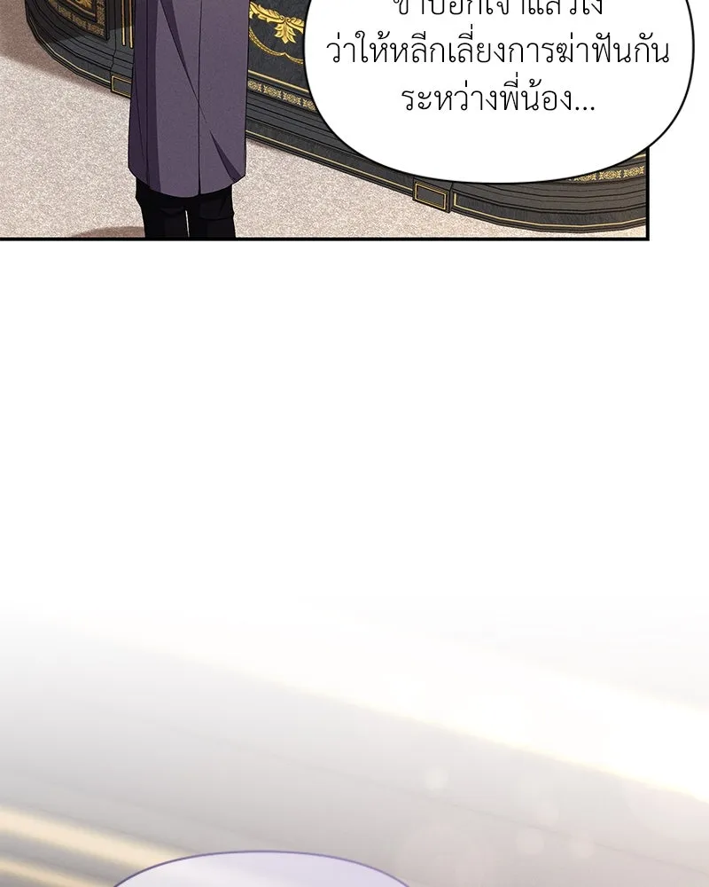 โอ้ ศัตรูที่รัก ตอนที่ 76 รูปที่ 17