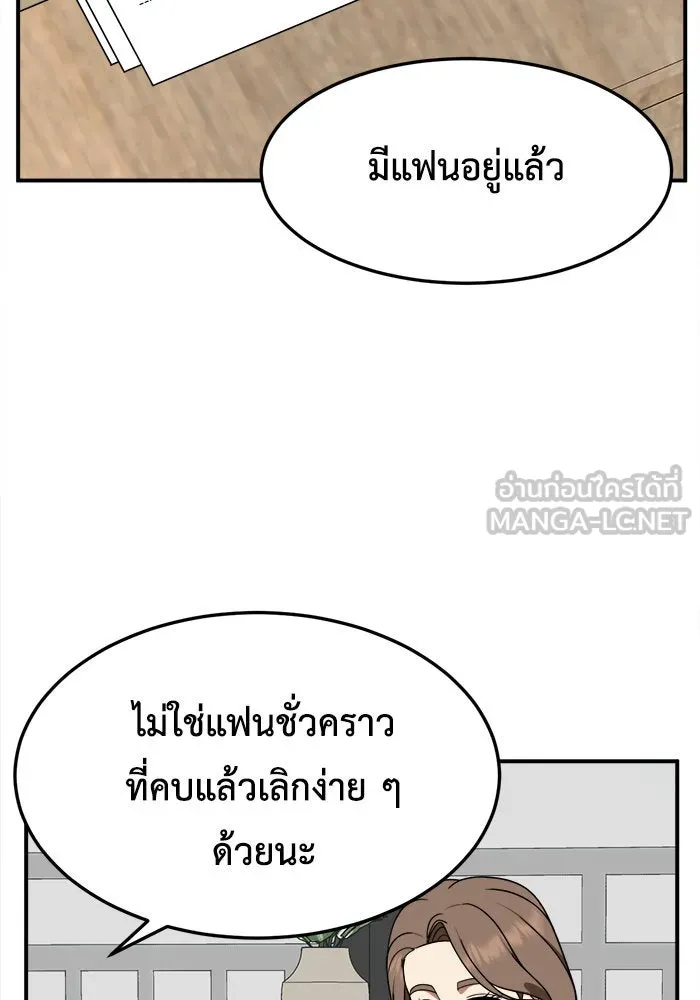 ช่วยเปลี่ยนฉันที ตอนที่ 233. ซีซัน 2 โจเยบิน 15 รูปที่ 12