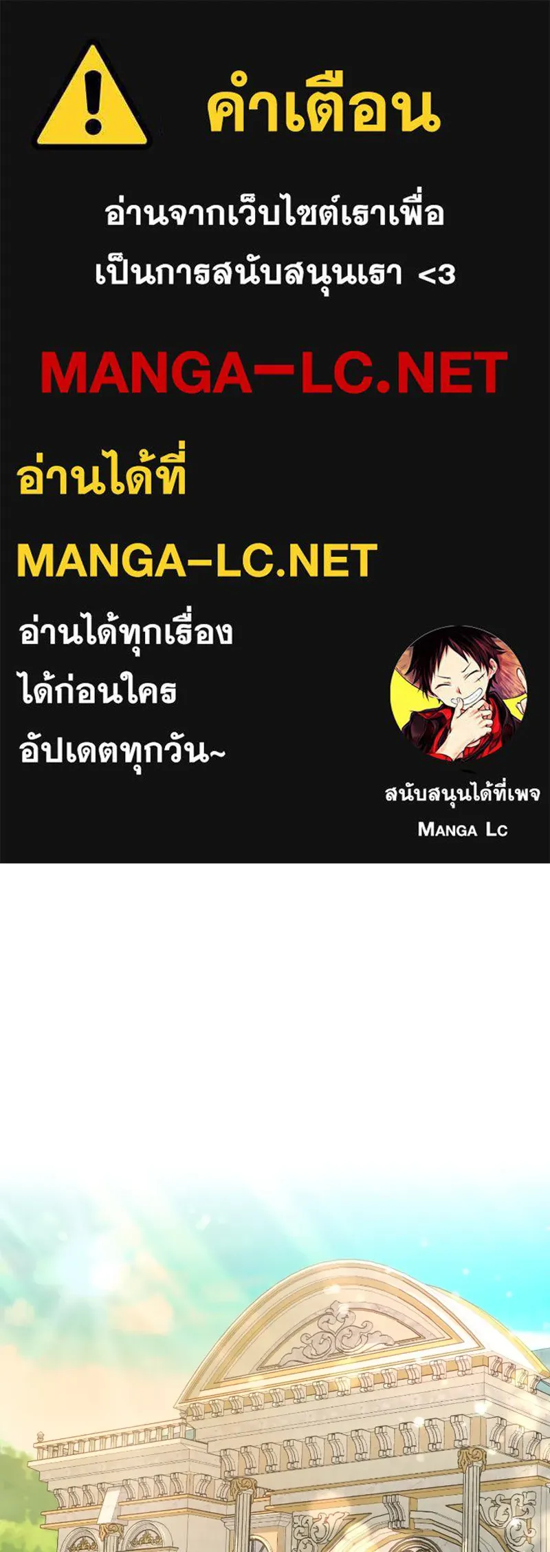 เจ้าหญิงคลั่งแห่งวังหลวง ตอนที่ 40 รูปที่ 1