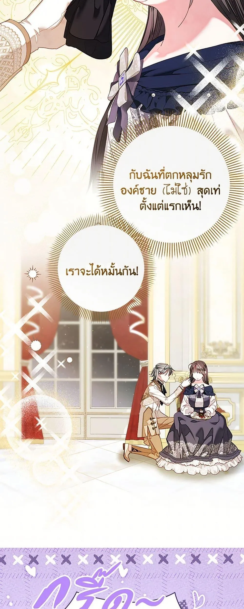 Being a Maid is Better than Being a Princess ฉ_นเป_นสาวใช_ได_ด_กว_าเป_นเจ_าหญ_งอ_กค_ะ ตอนที่ ตอนที่ 43 รูปที่ 24