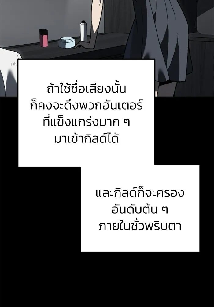 อดีตบอสหอคอย ตอนที่ 30 รูปที่ 53