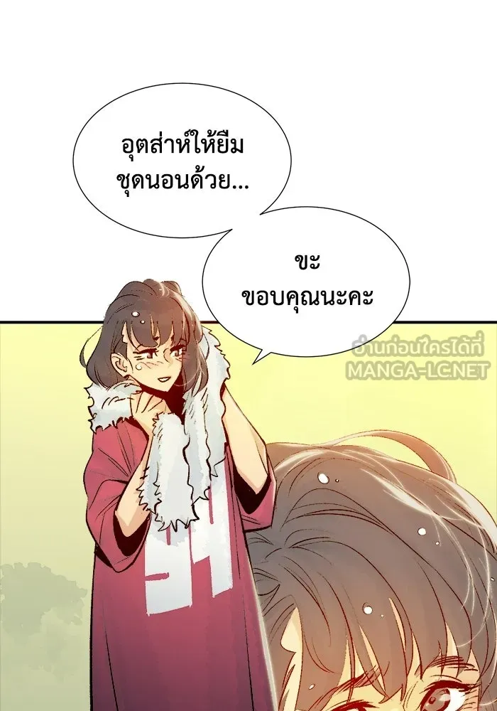 The Lone Necromancer ตอนที่ 18 รูปที่ 42