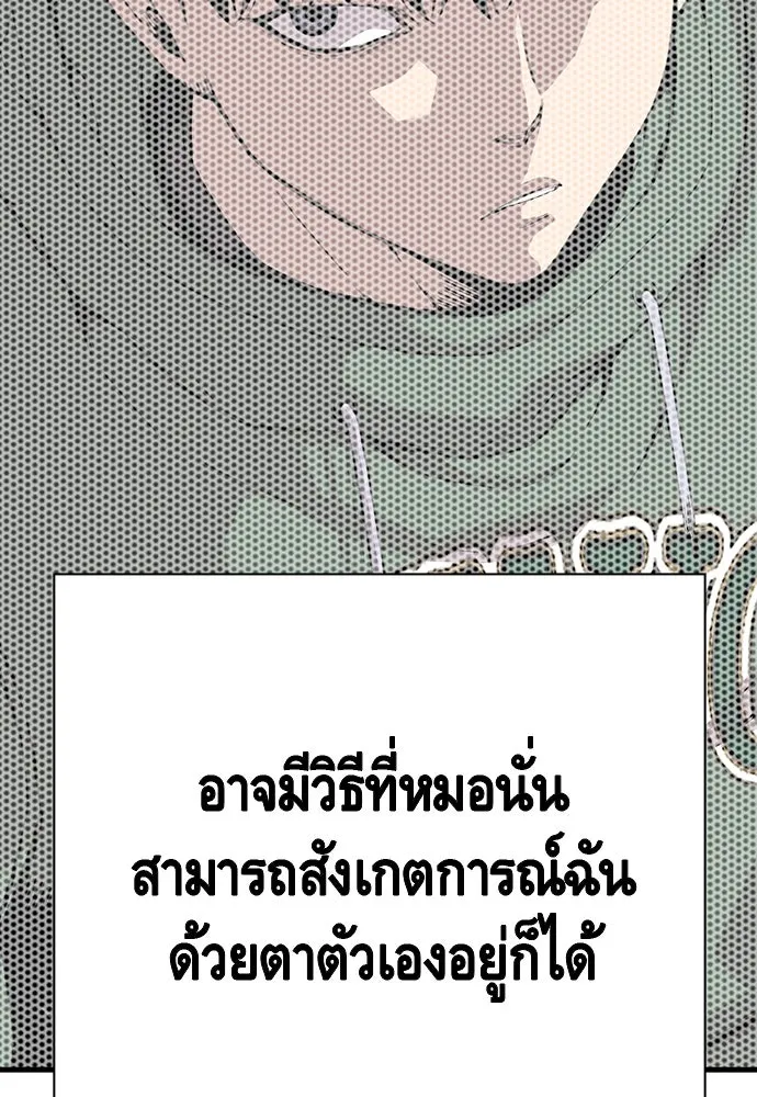 King Game ตอนที่ 35 ไปช่วยหัวหน้ากองกัน!! รูปที่ 50