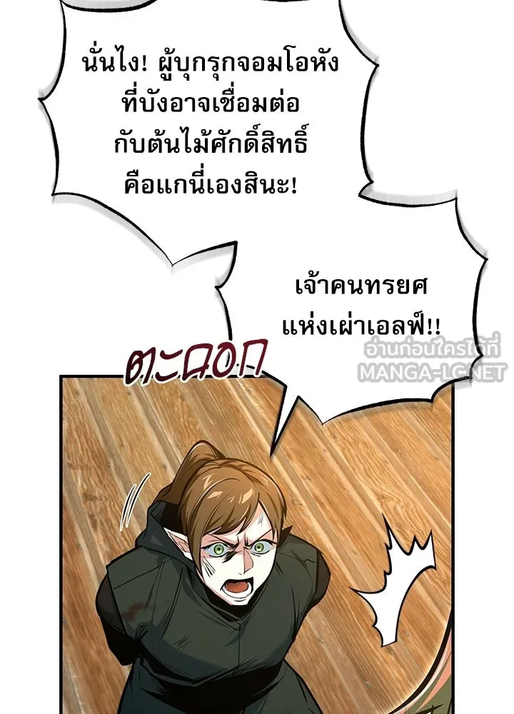 ศาสตราจารย์จำเป็นแห่งอะคาเดมี ตอนที่ 120 รูปที่ 9