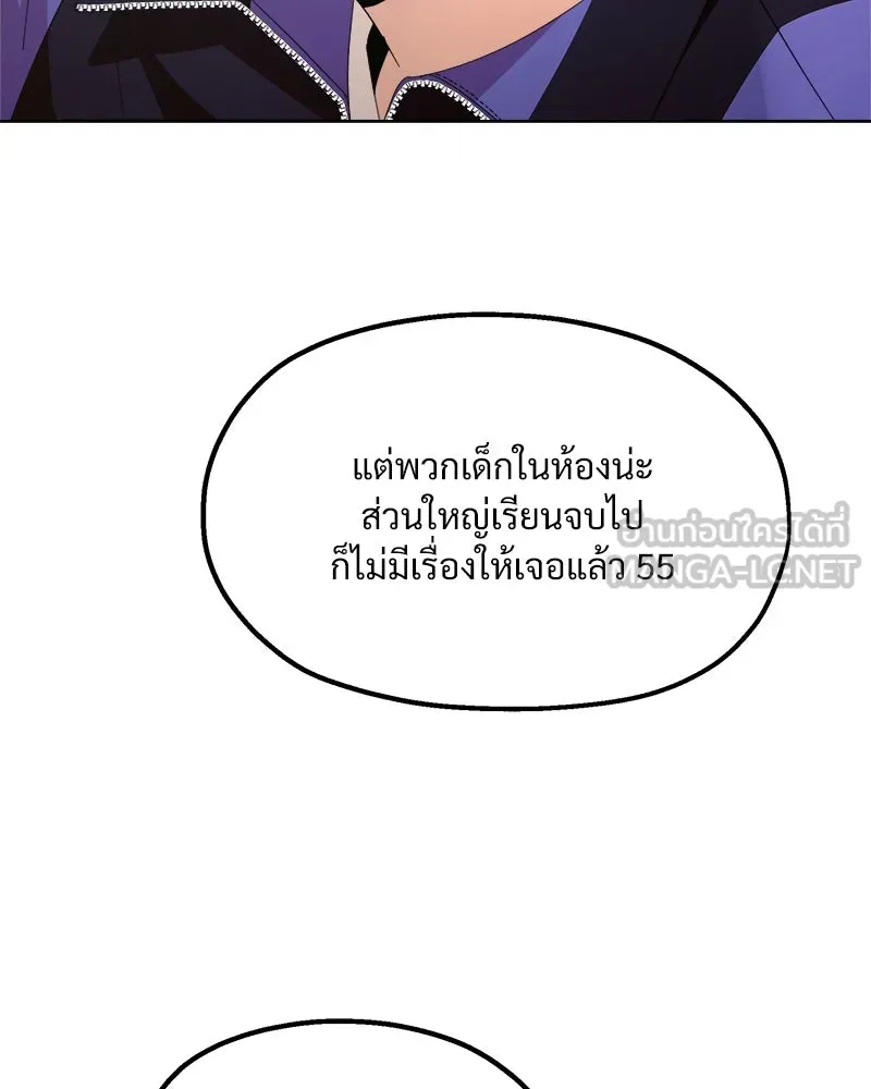 Pyramid Game เกมพีระมิด ตอนที่ 64 รูปที่ 84